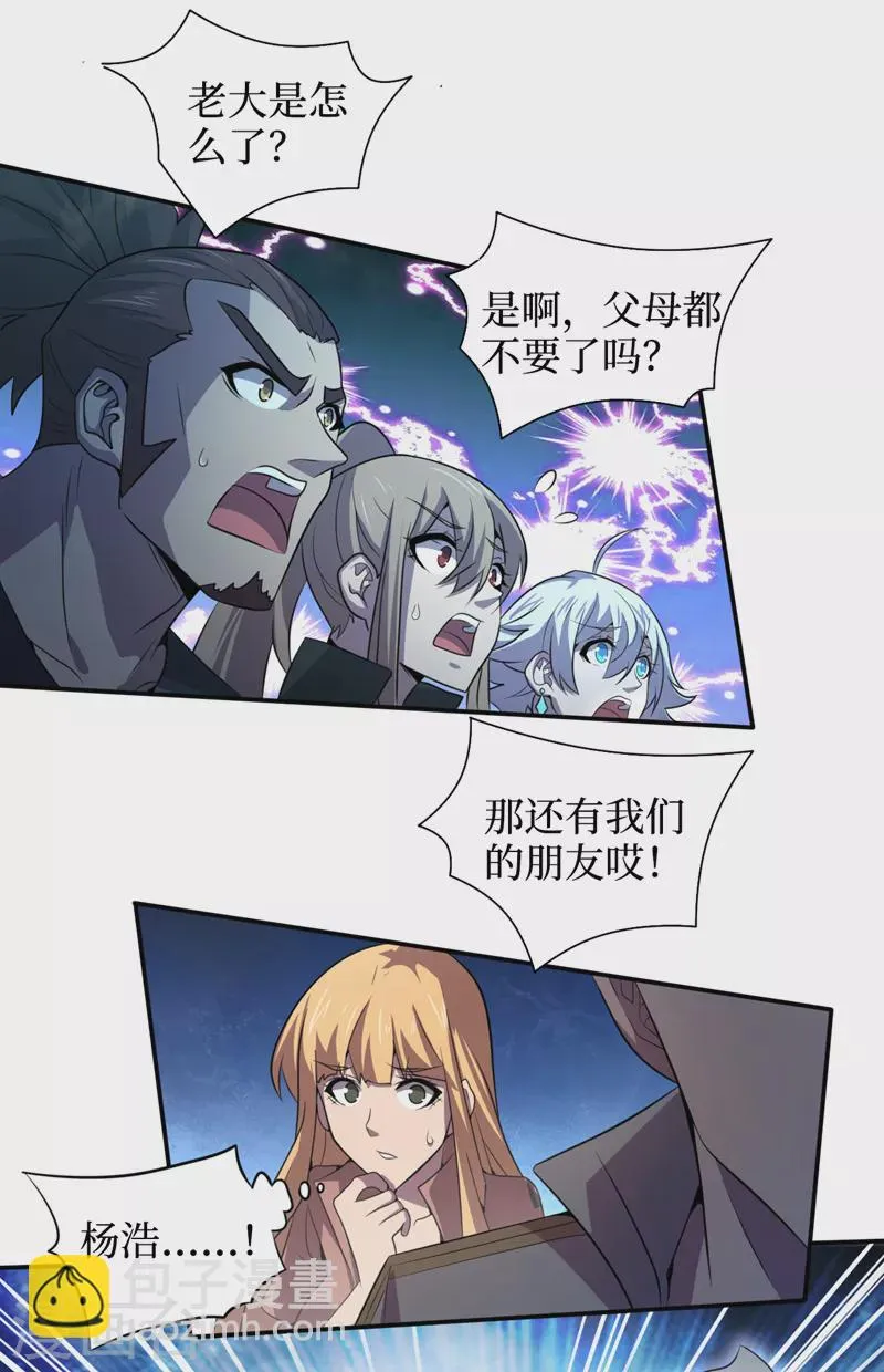 第157话那你就杀死他们吧！ 第15页