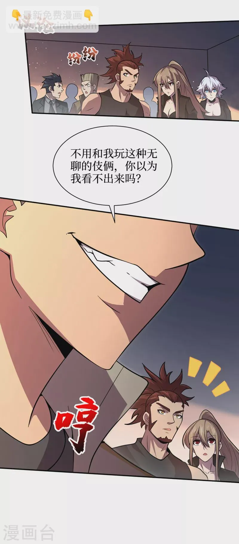 第157话那你就杀死他们吧！ 第18页