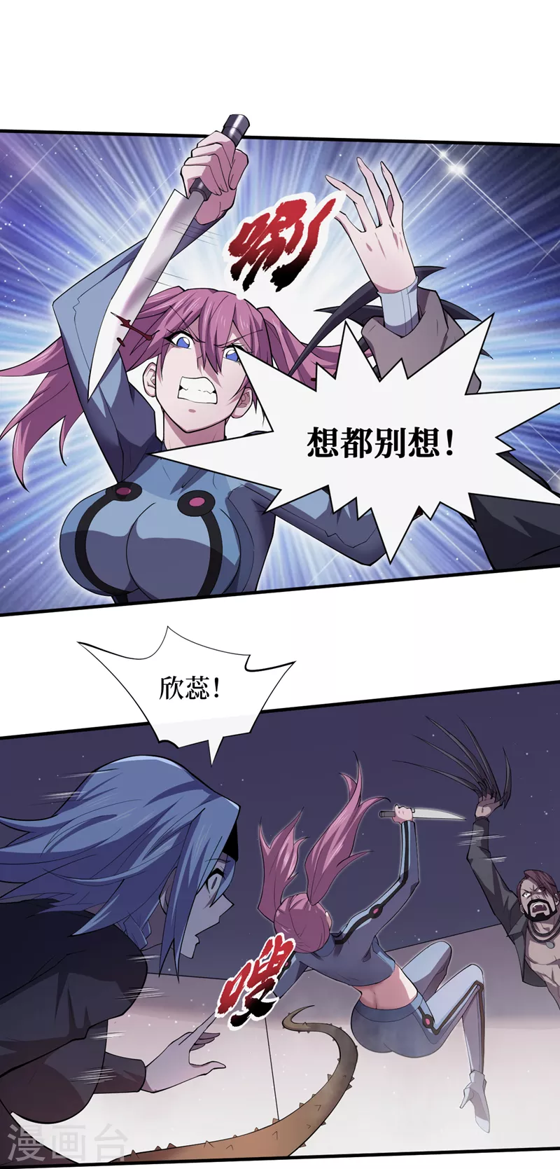 第156话轮到你了，楚轩！ 第3页