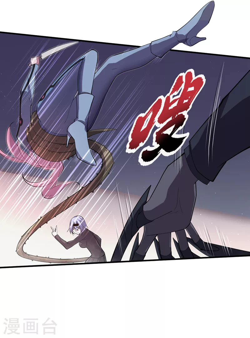 第156话轮到你了，楚轩！ 第4页