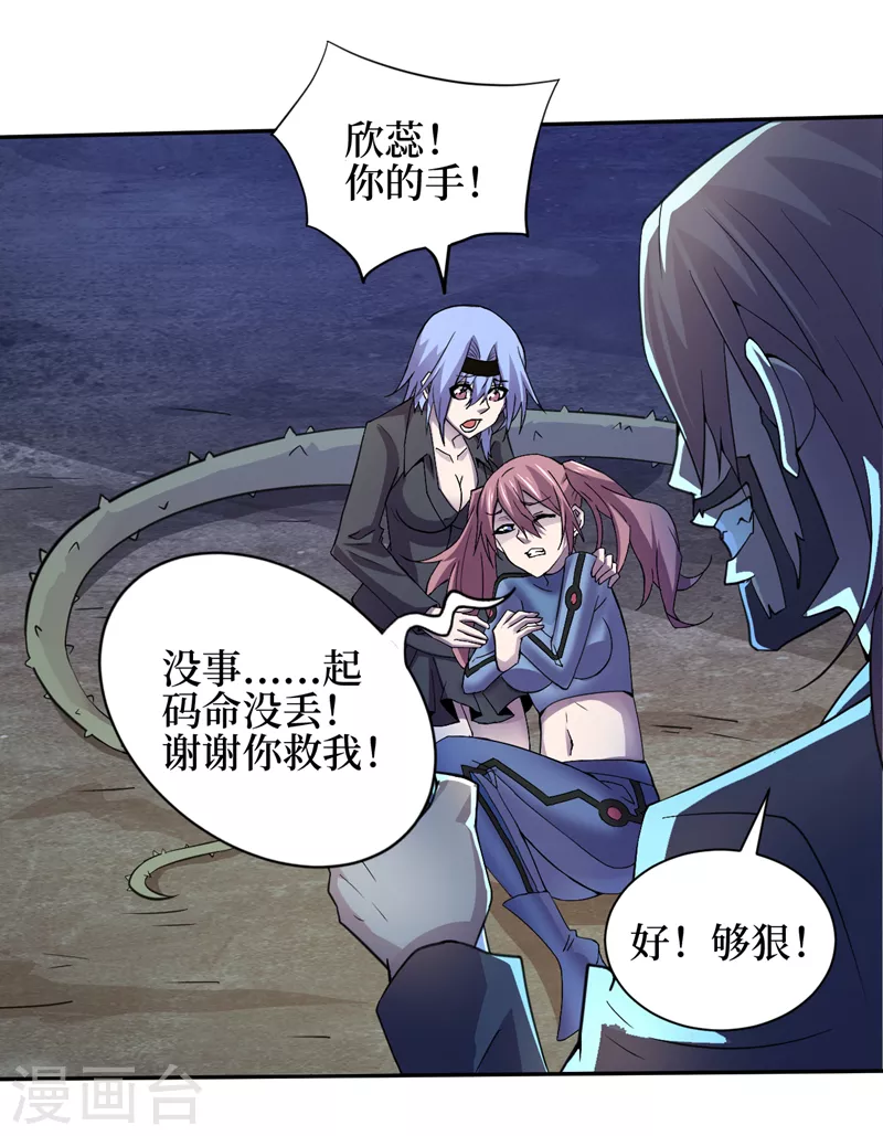 第156话轮到你了，楚轩！ 第5页
