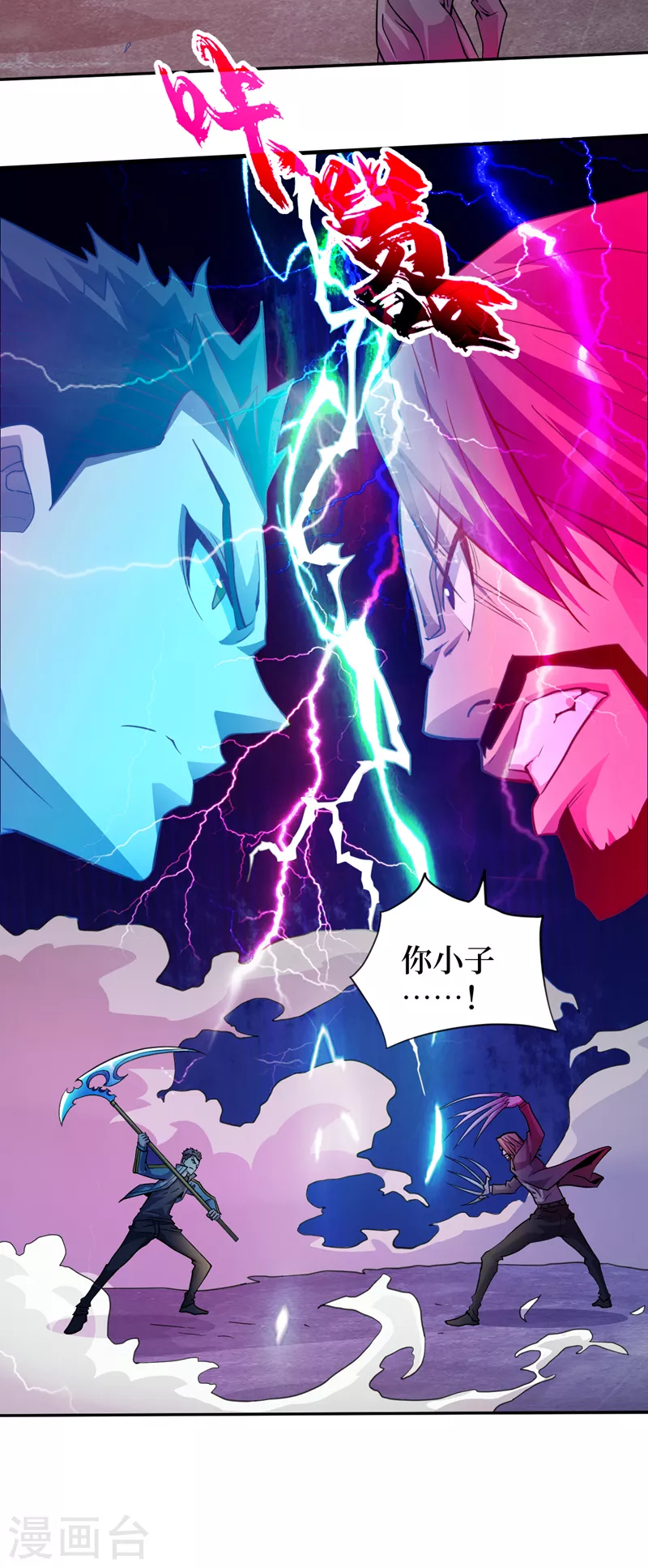 第156话轮到你了，楚轩！ 第8页
