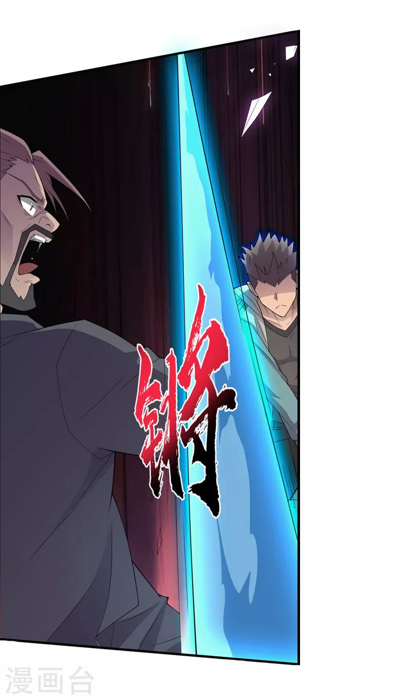 第156话轮到你了，楚轩！ 第12页