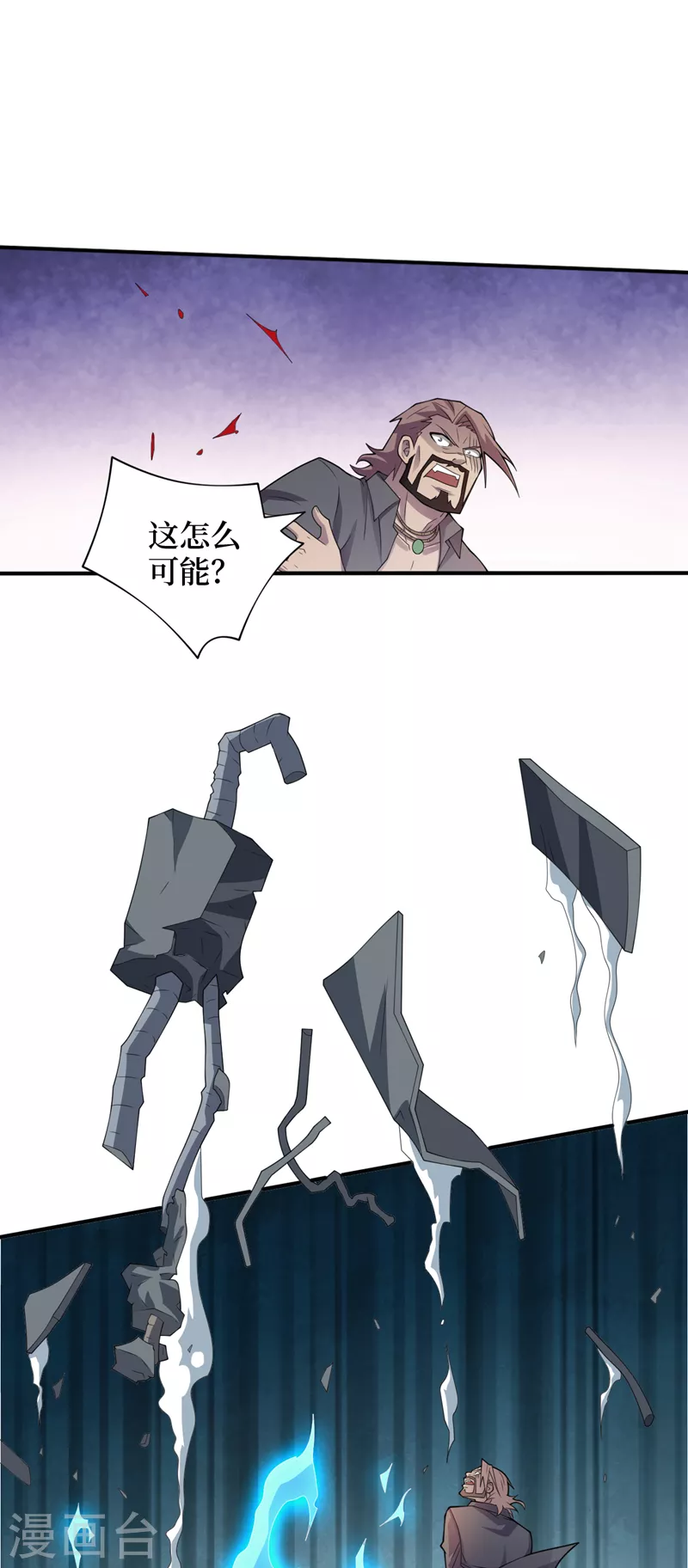 第156话轮到你了，楚轩！ 第13页