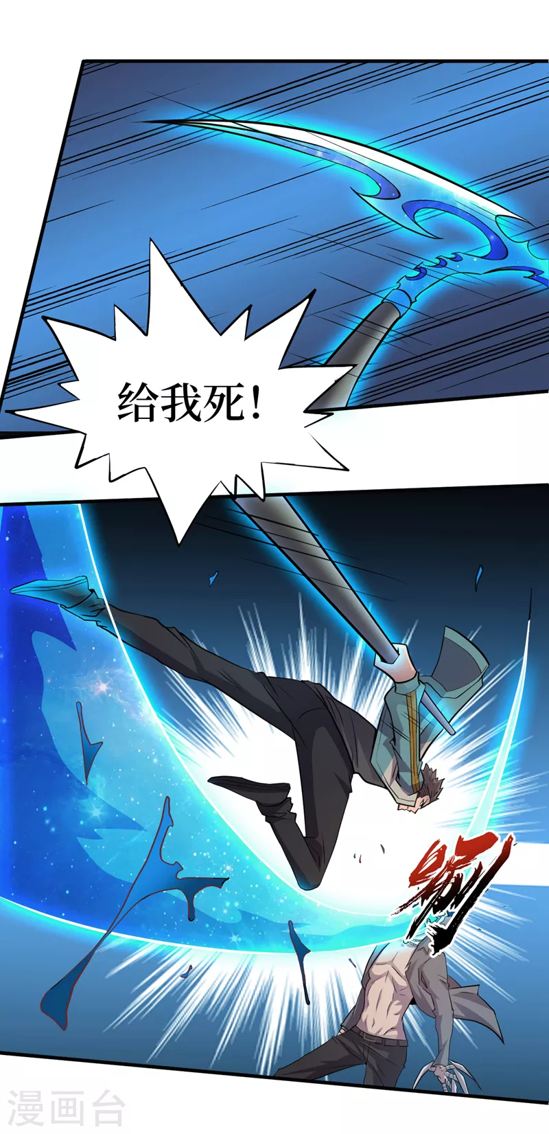第156话轮到你了，楚轩！ 第21页