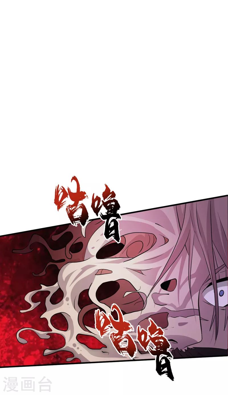 第156话轮到你了，楚轩！ 第22页
