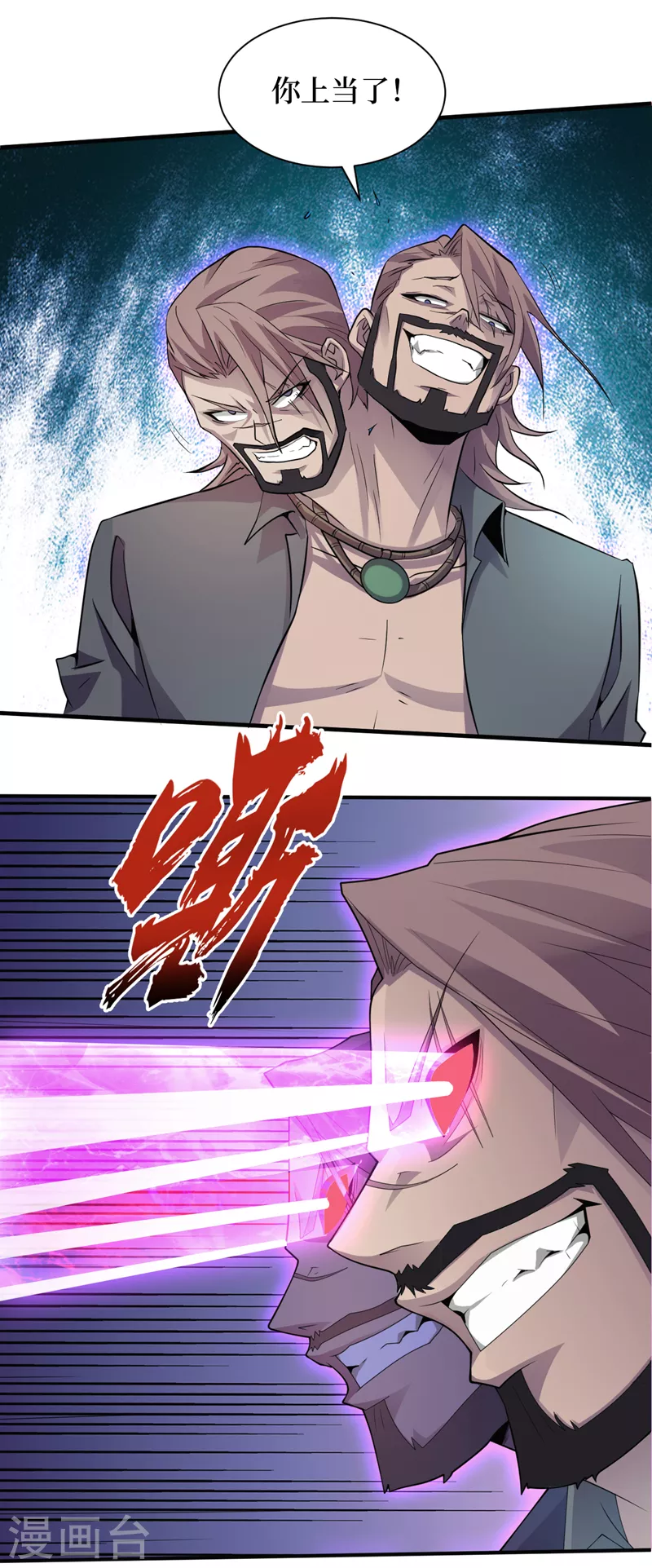 第156话轮到你了，楚轩！ 第23页