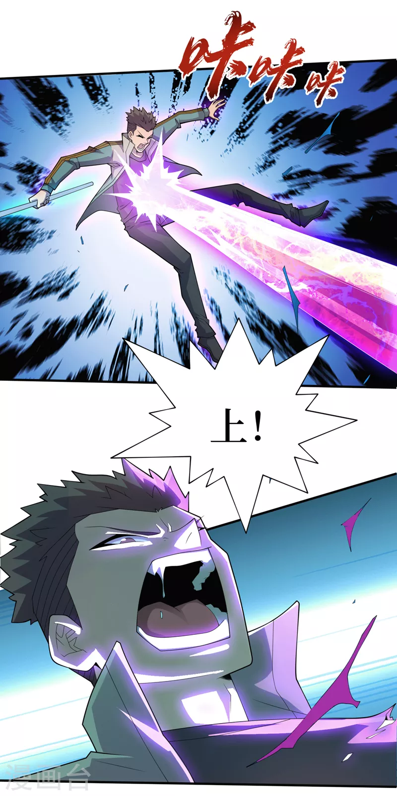 第156话轮到你了，楚轩！ 第24页