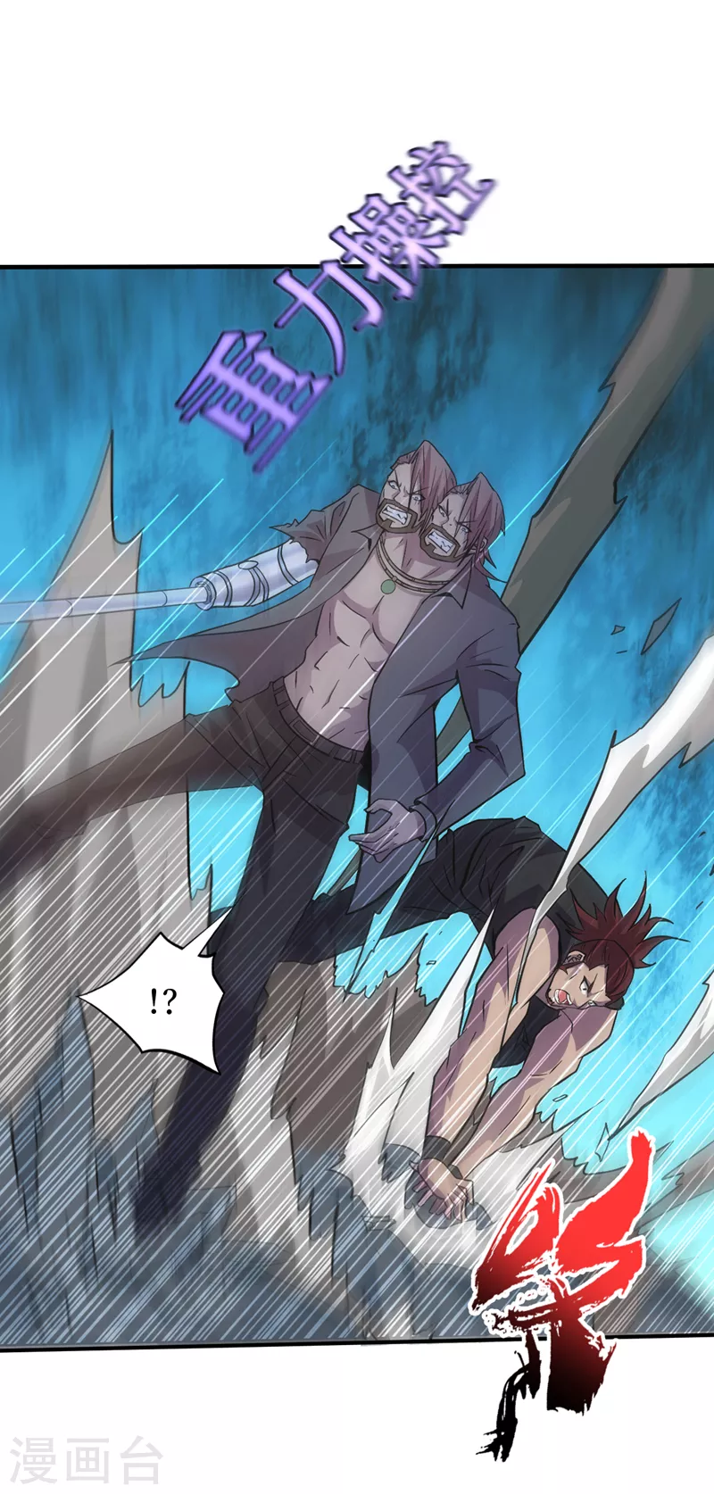 第156话轮到你了，楚轩！ 第26页