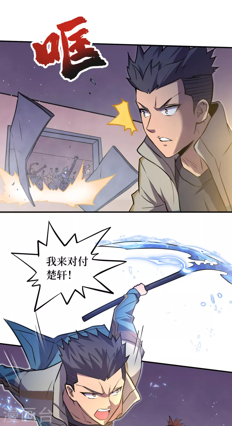 第155话你以为我在攻击你？ 第1页