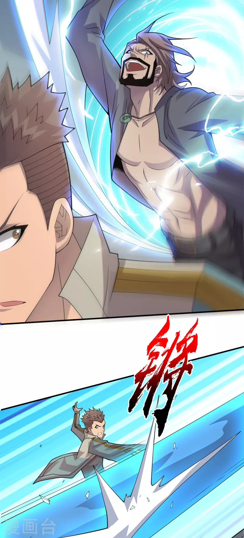 第155话你以为我在攻击你？ 第4页