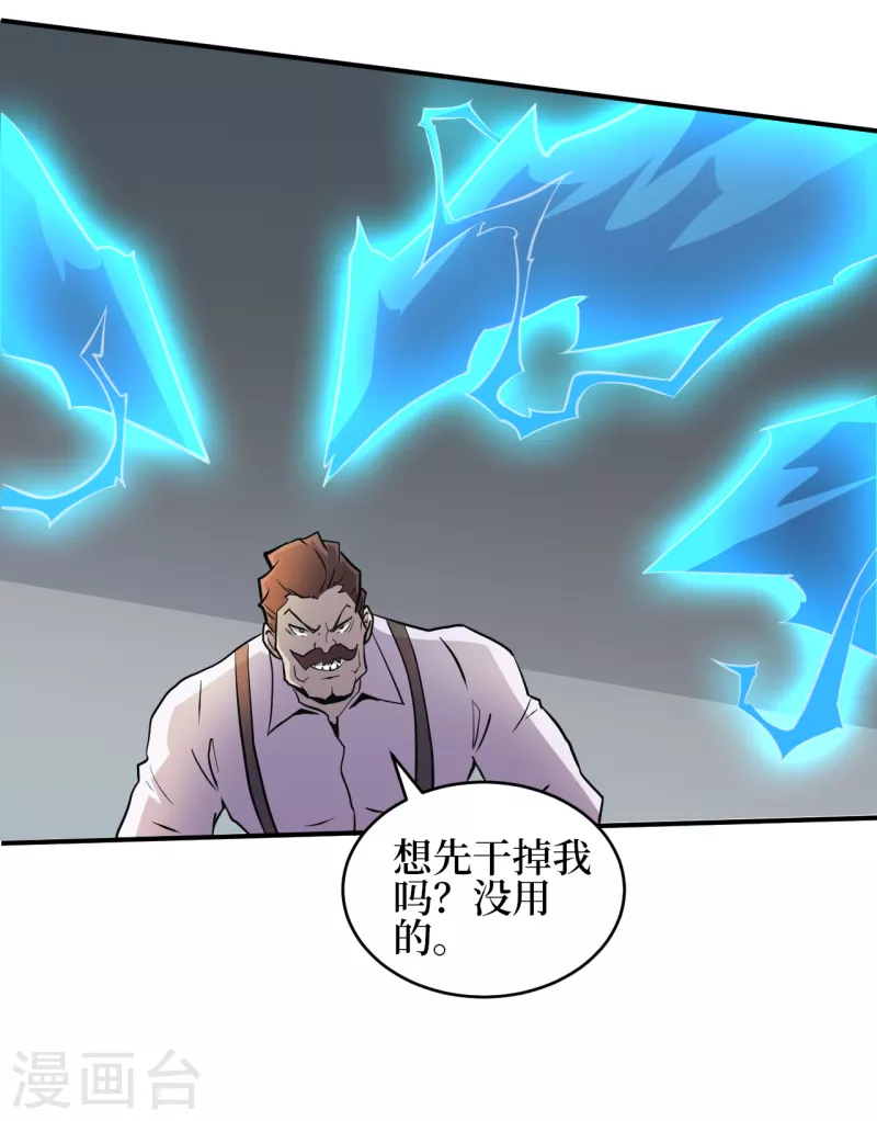 第155话你以为我在攻击你？ 第7页
