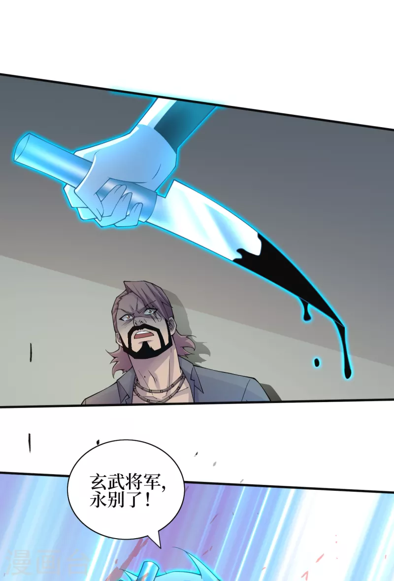 第155话你以为我在攻击你？ 第12页