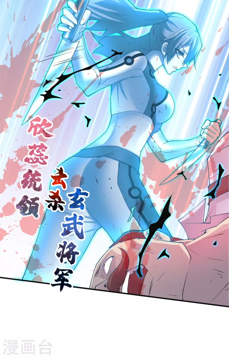 第155话你以为我在攻击你？ 第13页