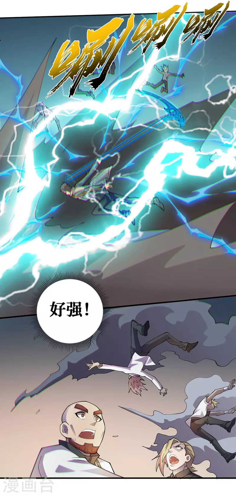 第154话自大的是你！ 第8页