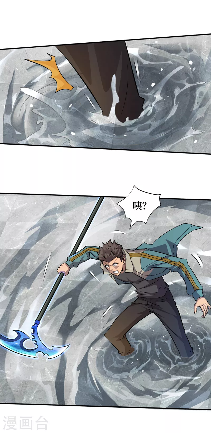 第154话自大的是你！ 第12页