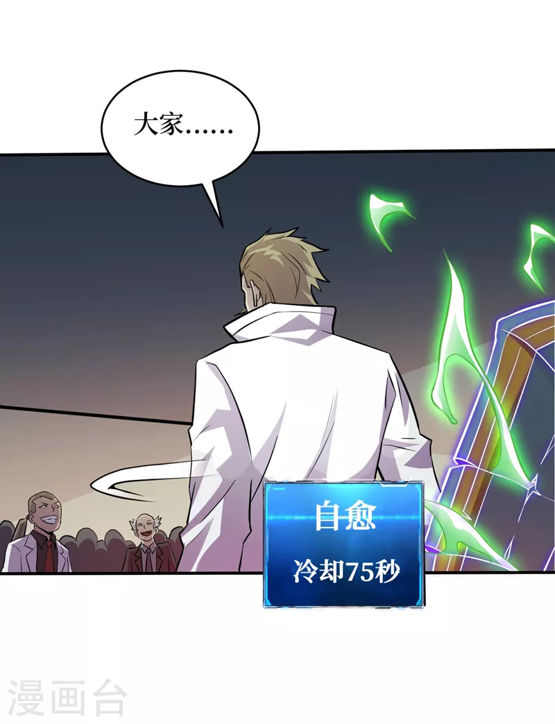 第154话自大的是你！ 第15页