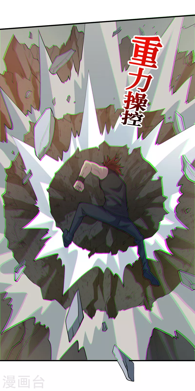 第154话自大的是你！ 第20页