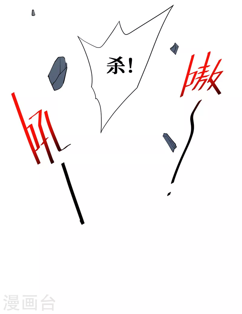 第154话自大的是你！ 第21页