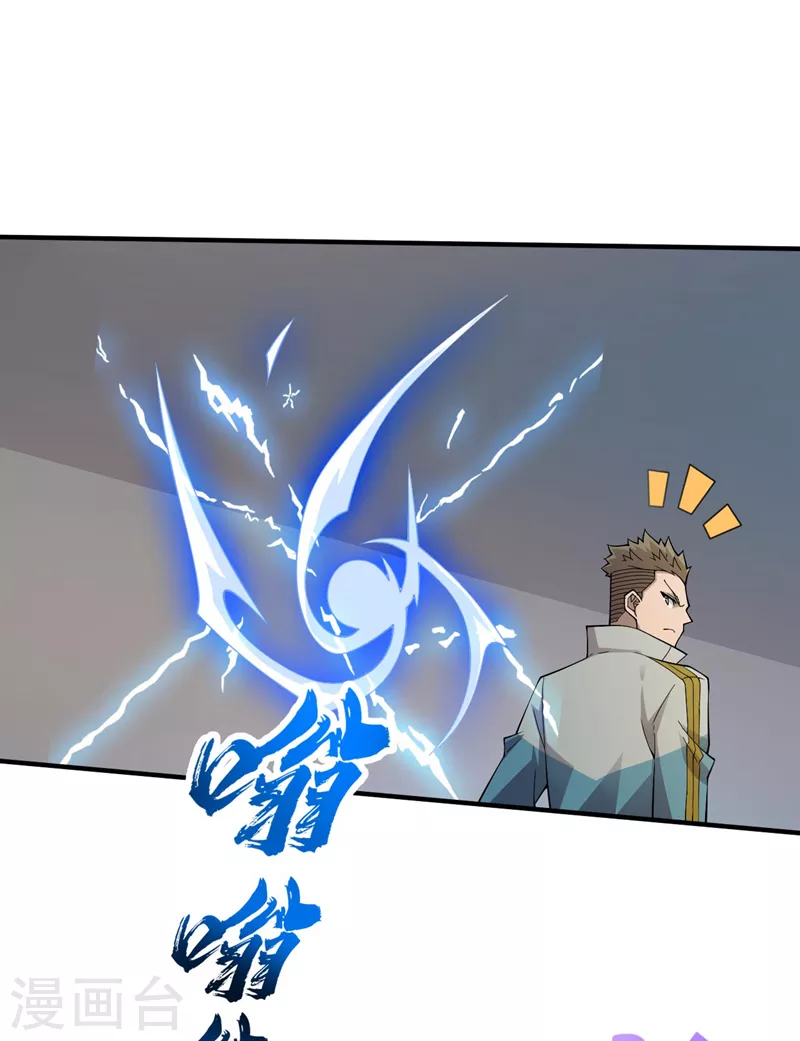 第154话自大的是你！ 第23页