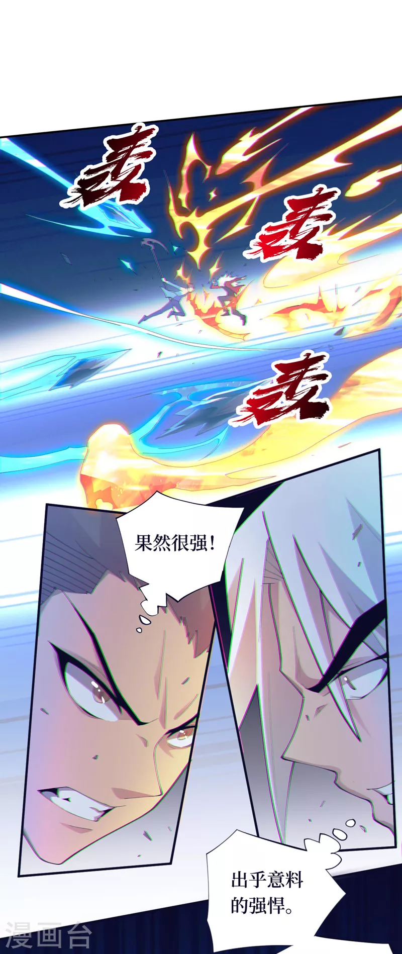 第153话受死吧！朱雀！ 第2页