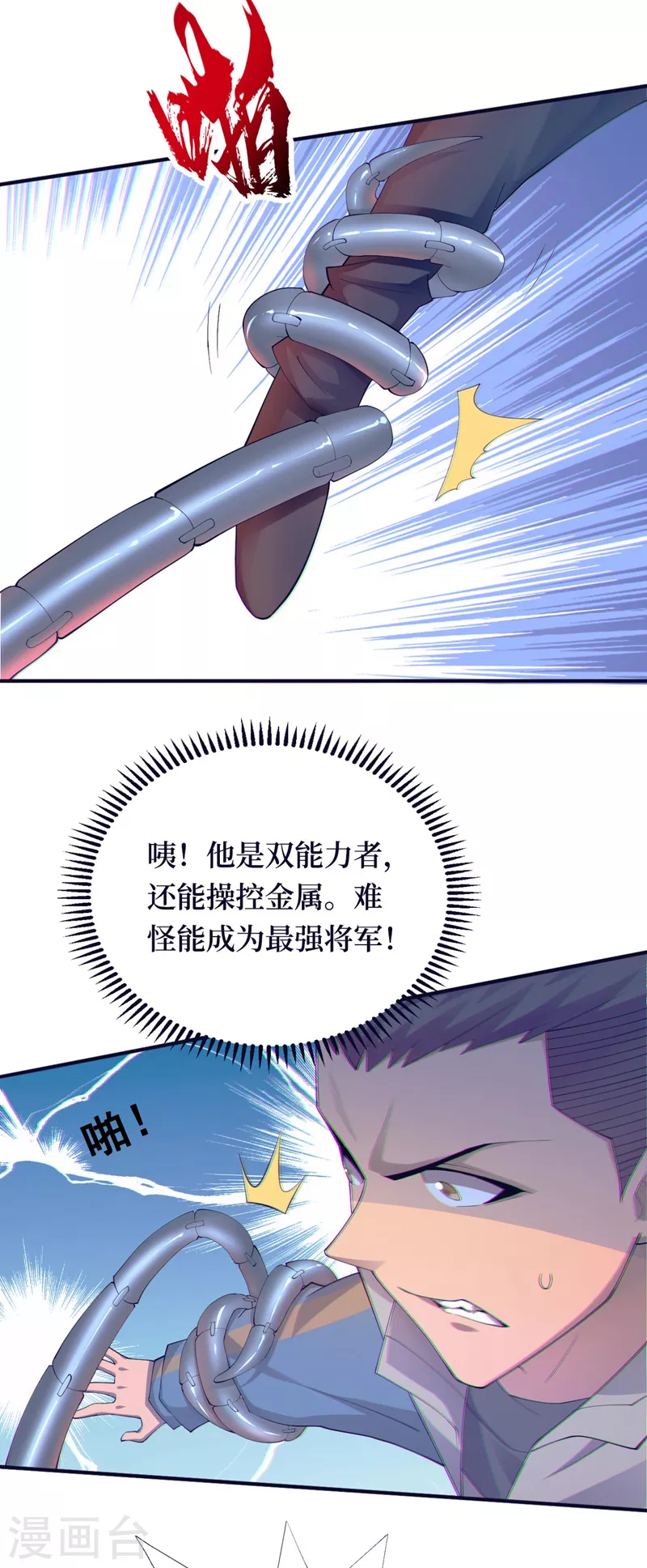 第153话受死吧！朱雀！ 第4页