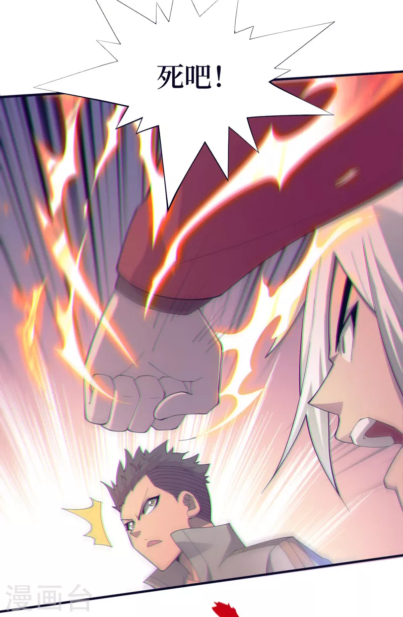 第153话受死吧！朱雀！ 第5页