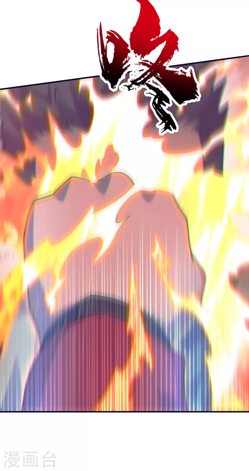 第153话受死吧！朱雀！ 第6页