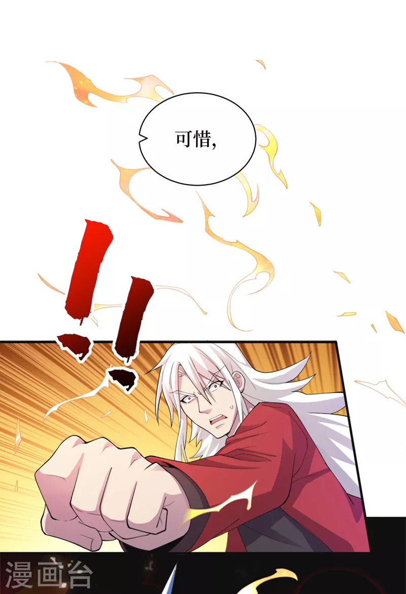 第153话受死吧！朱雀！ 第7页