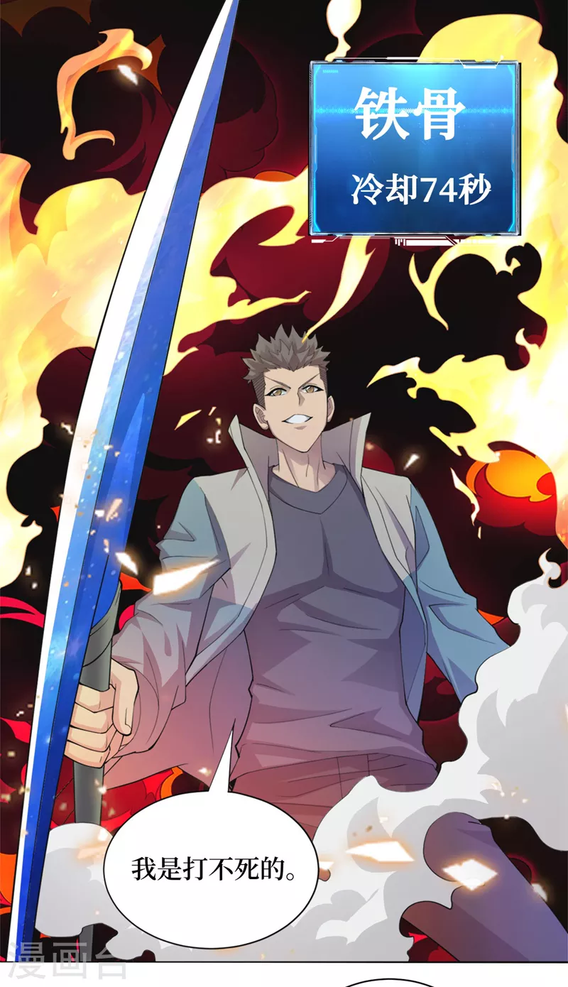 第153话受死吧！朱雀！ 第8页