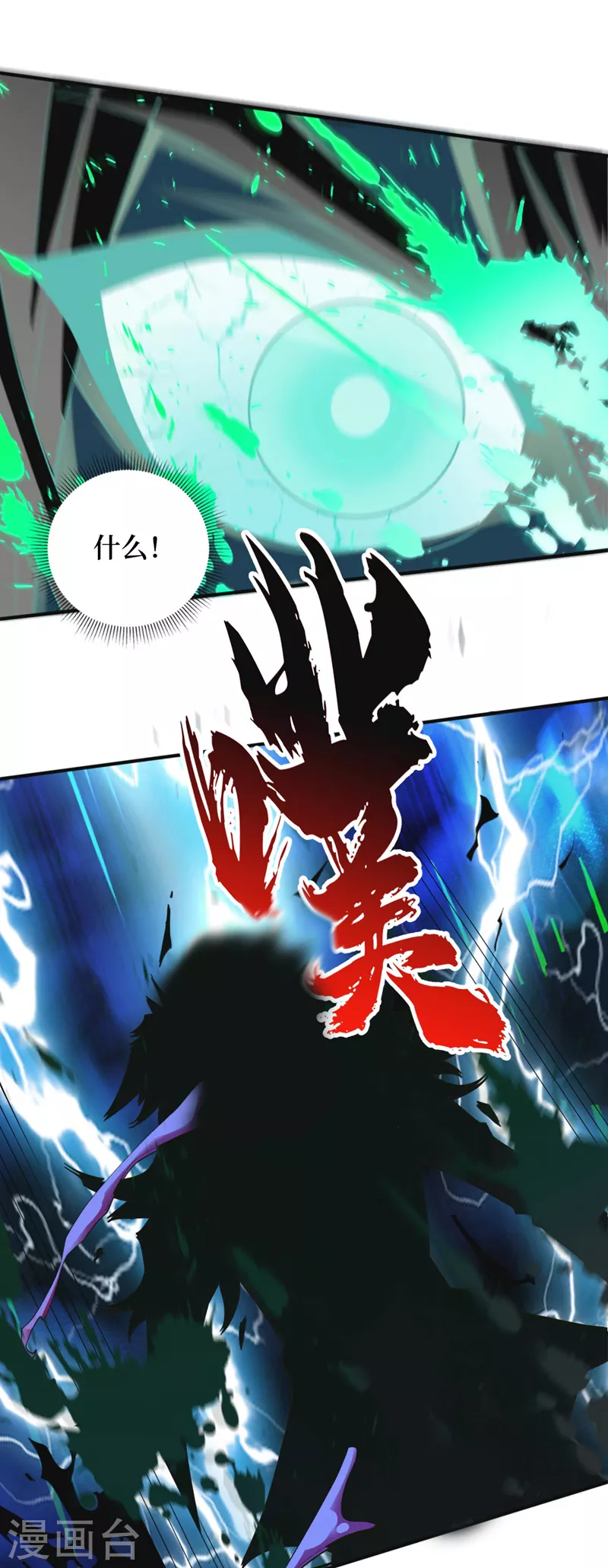 第153话受死吧！朱雀！ 第10页