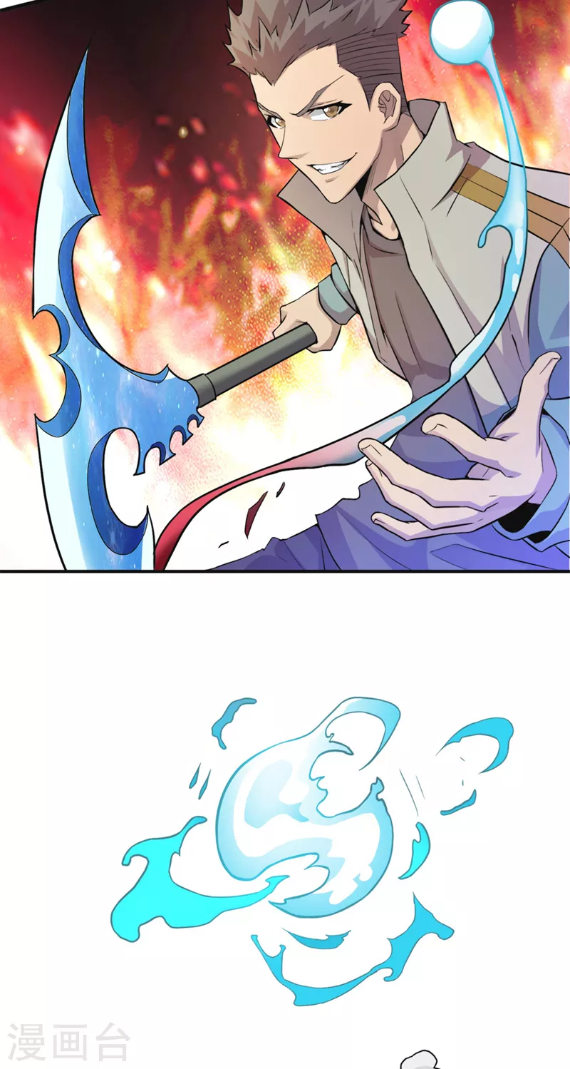 第153话受死吧！朱雀！ 第12页