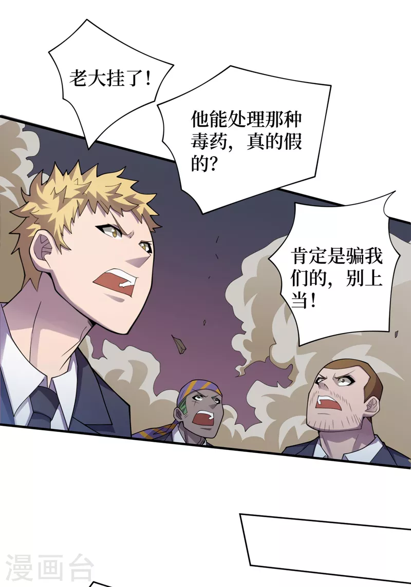 第153话受死吧！朱雀！ 第15页