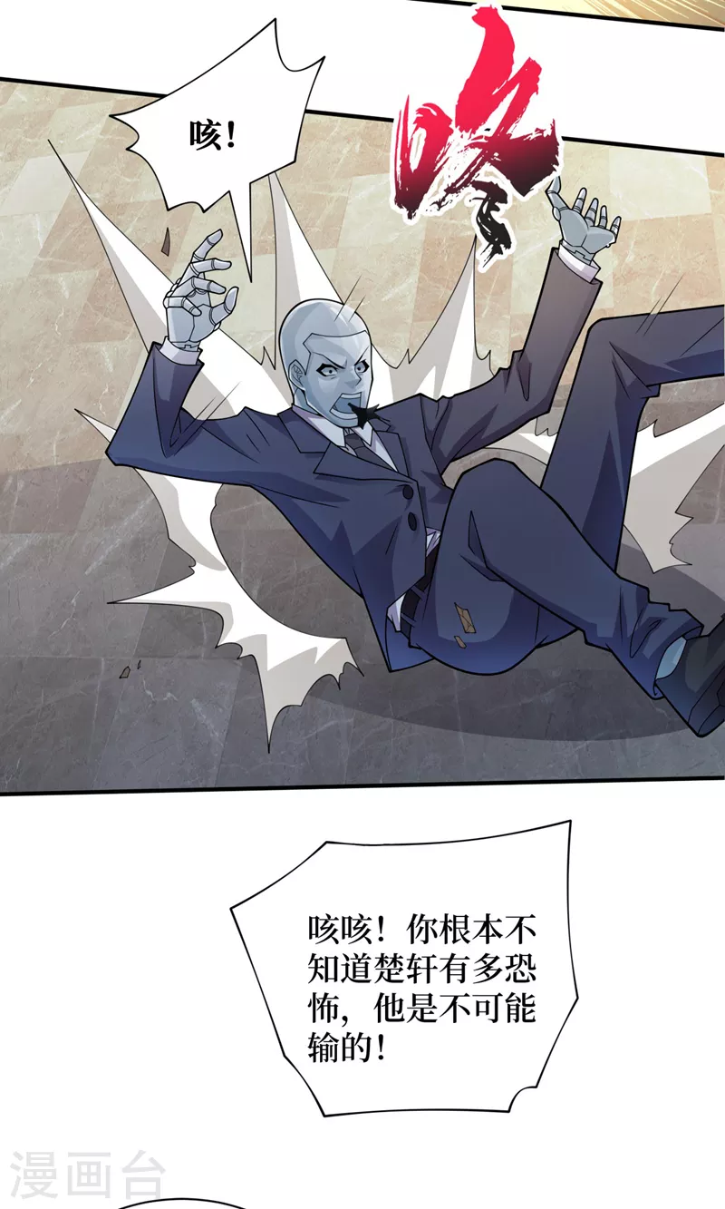 第153话受死吧！朱雀！ 第17页