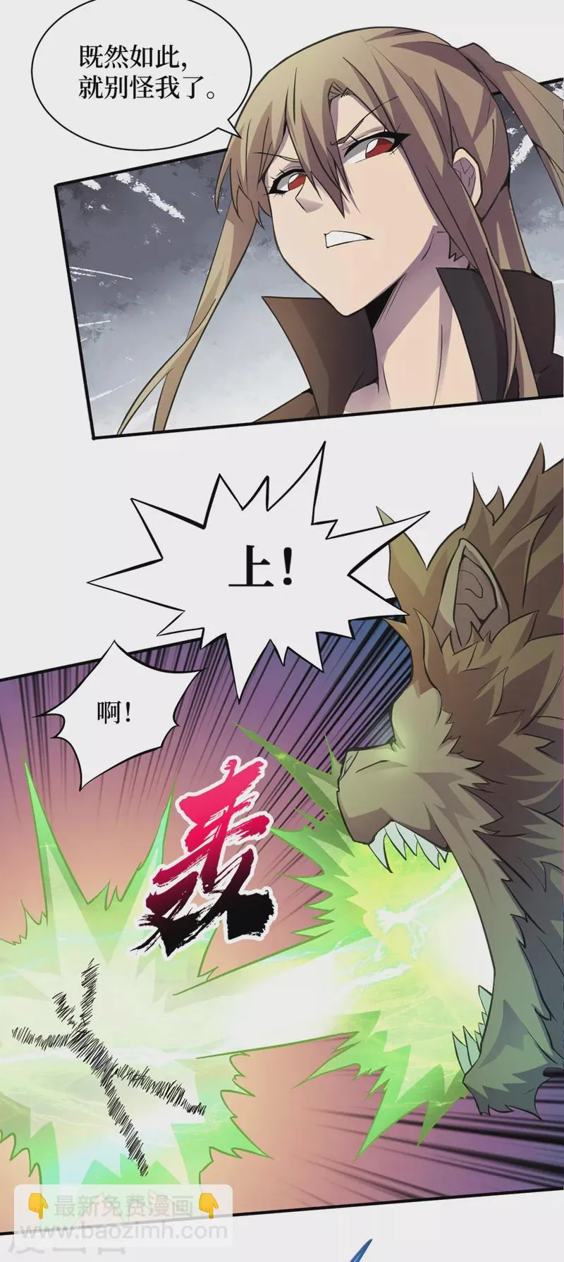 第153话受死吧！朱雀！ 第18页