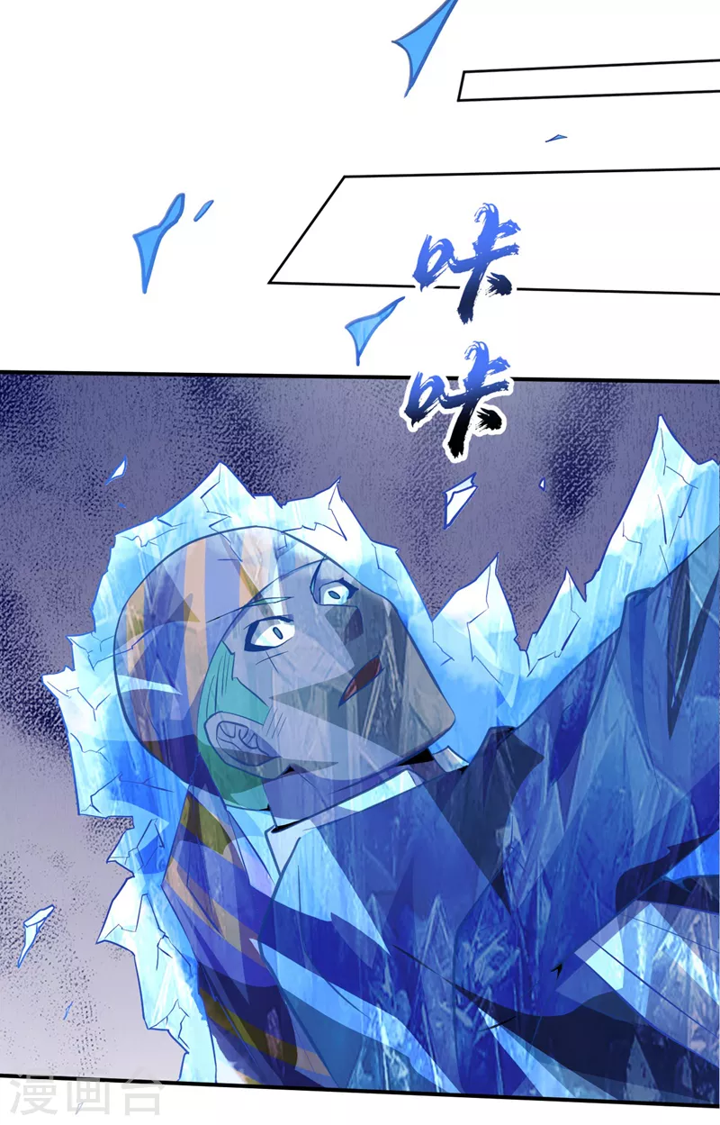 第153话受死吧！朱雀！ 第19页