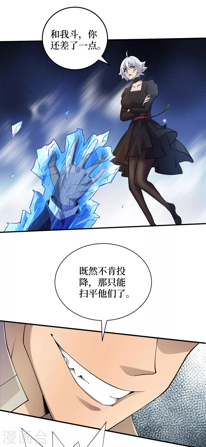 第153话受死吧！朱雀！ 第20页