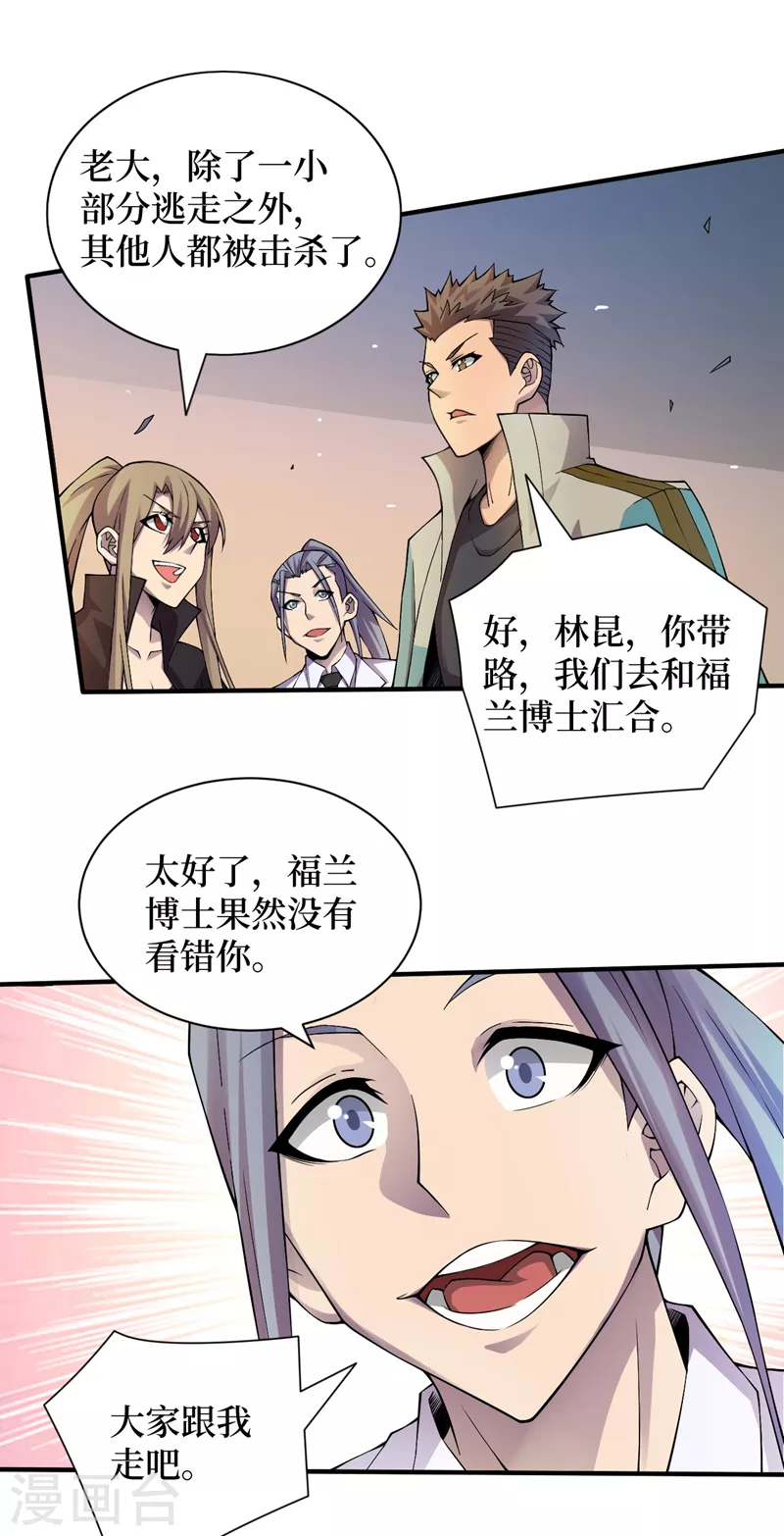 第153话受死吧！朱雀！ 第22页