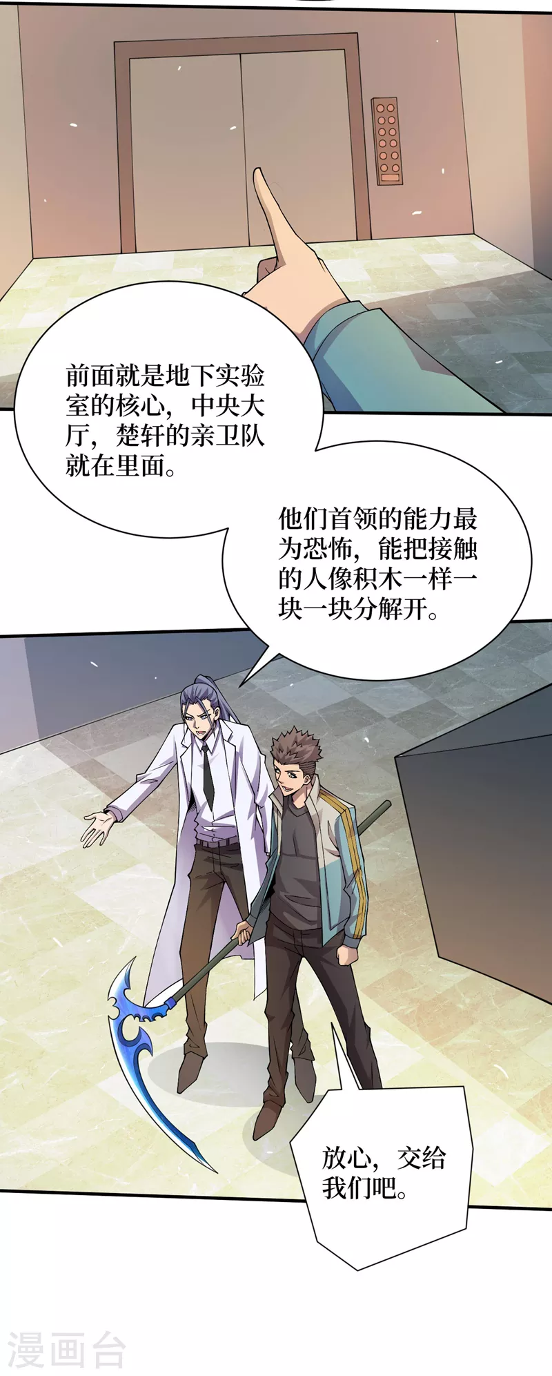 第153话受死吧！朱雀！ 第24页
