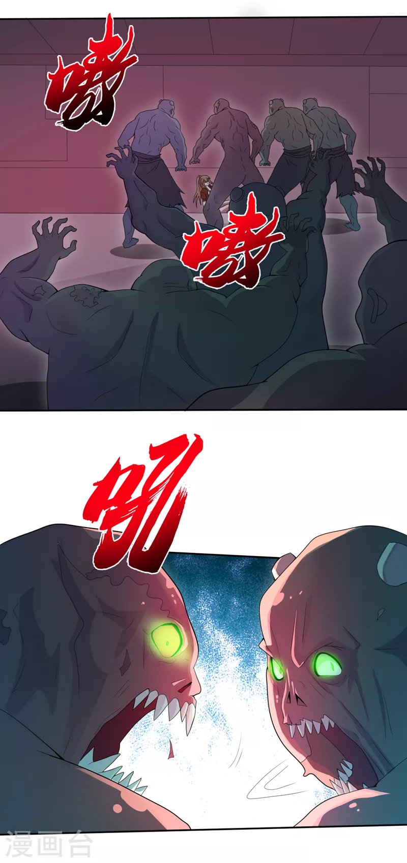 第170话凤华变成了丧尸？ 第11页