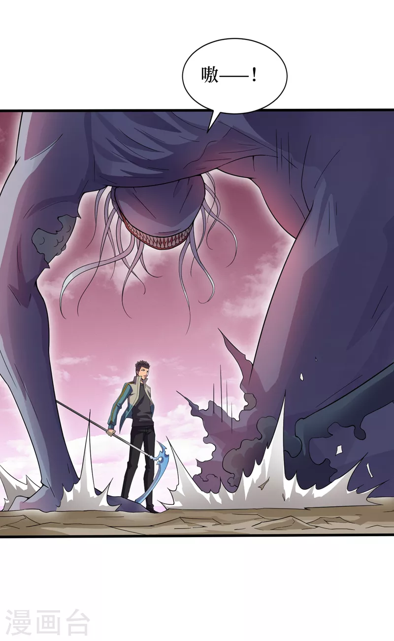 第169话这家伙拿腿做炸弹？ 第2页