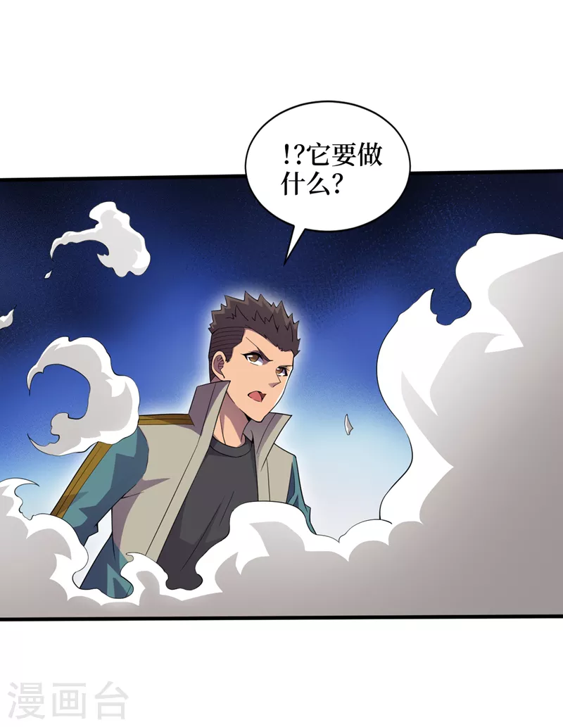 第169话这家伙拿腿做炸弹？ 第4页