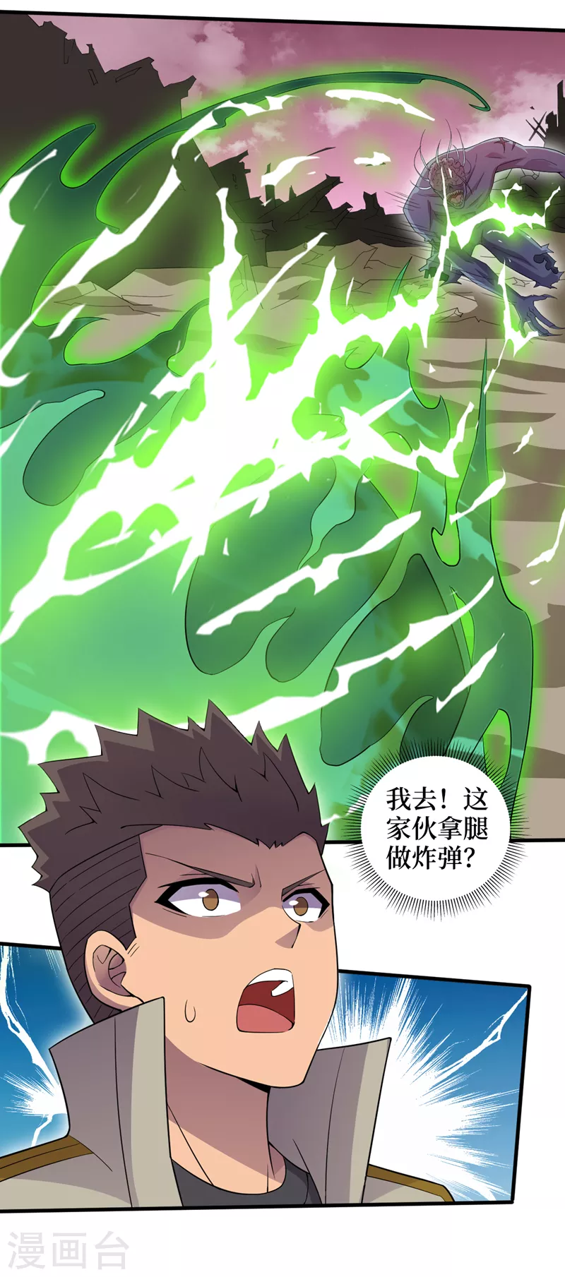 第169话这家伙拿腿做炸弹？ 第6页