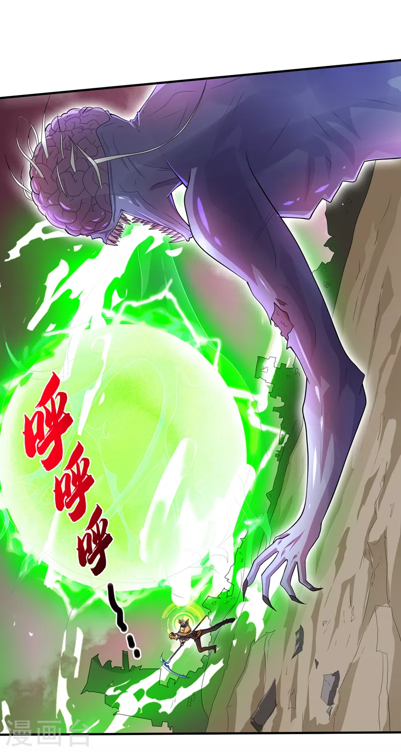 第169话这家伙拿腿做炸弹？ 第9页