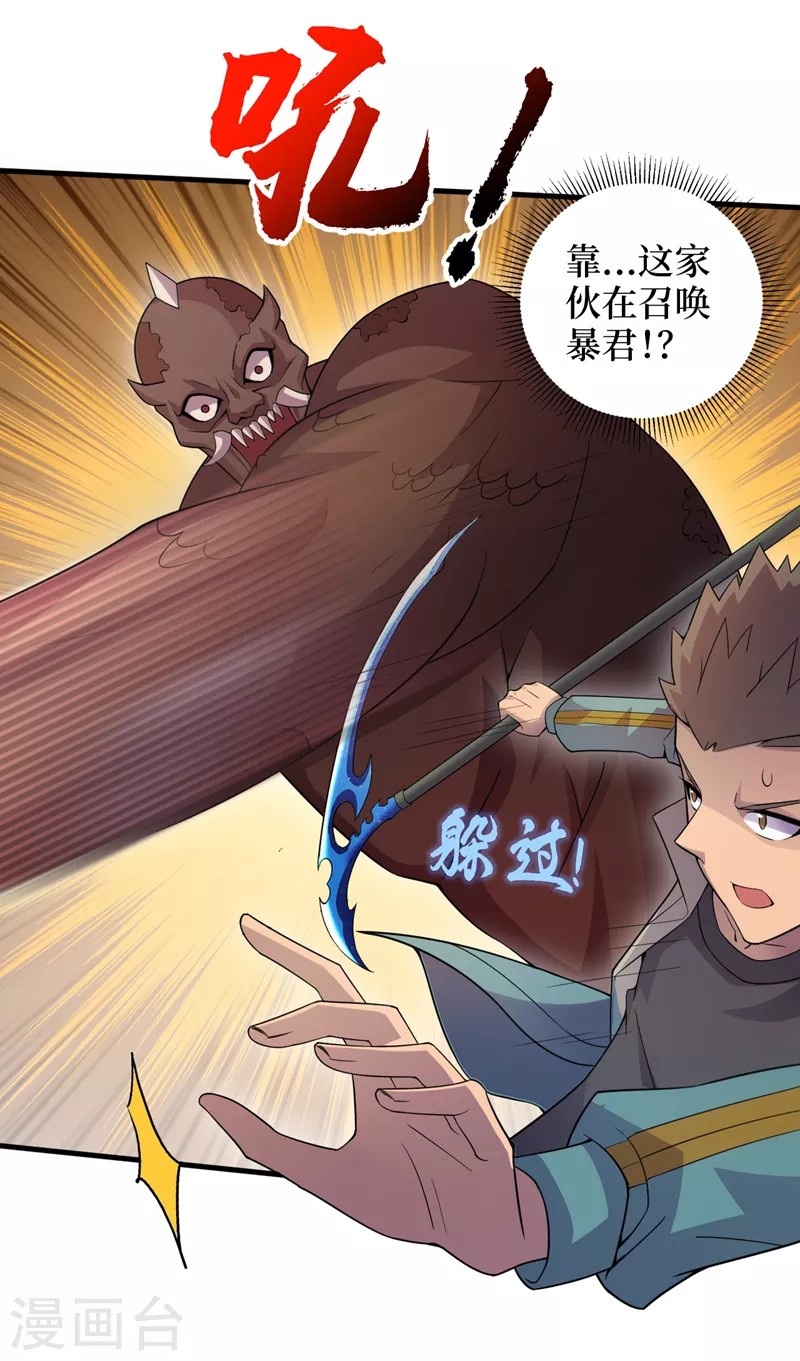 第169话这家伙拿腿做炸弹？ 第11页