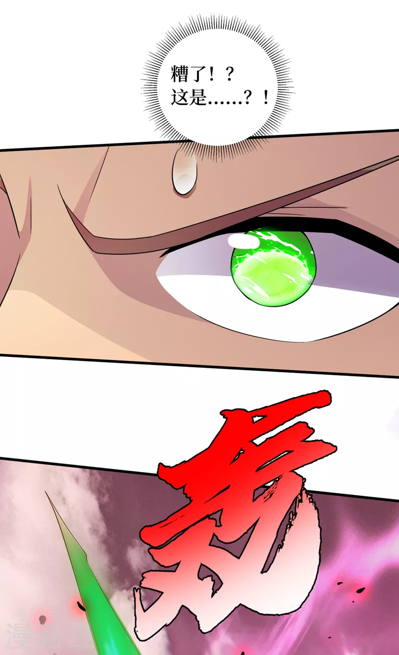 第169话这家伙拿腿做炸弹？ 第13页