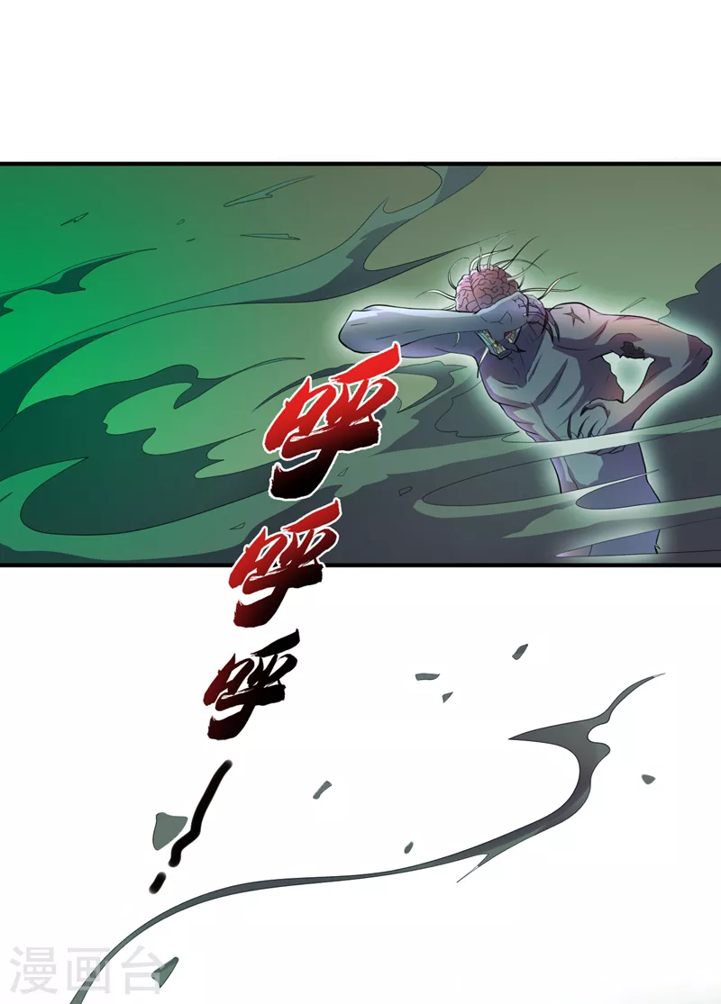 第169话这家伙拿腿做炸弹？ 第16页