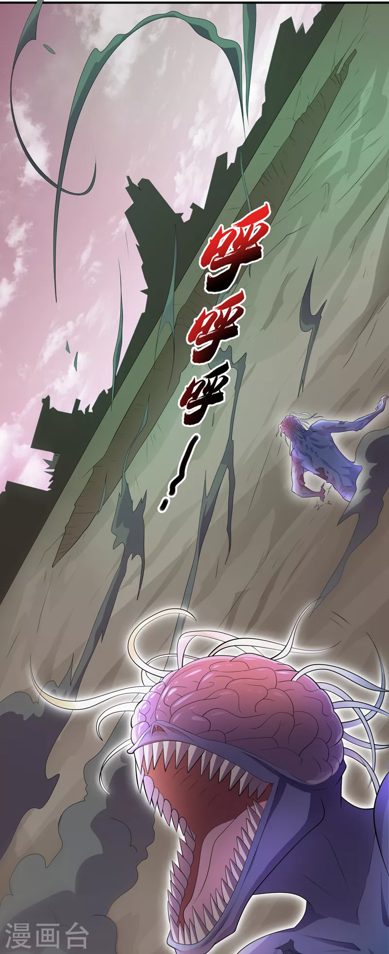 第169话这家伙拿腿做炸弹？ 第17页