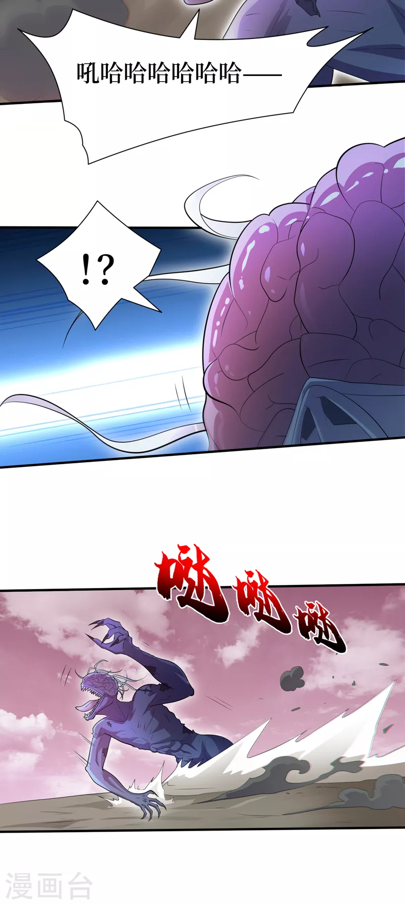 第169话这家伙拿腿做炸弹？ 第18页