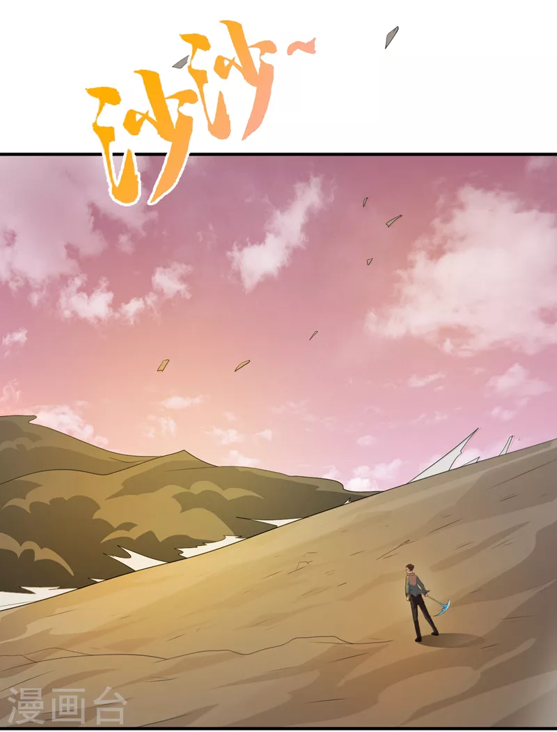 第169话这家伙拿腿做炸弹？ 第23页